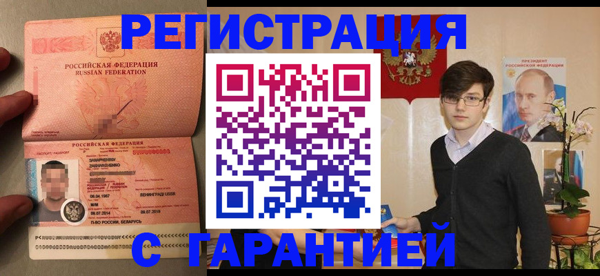 временная регистрация в квартире в Дагестанских Огнях