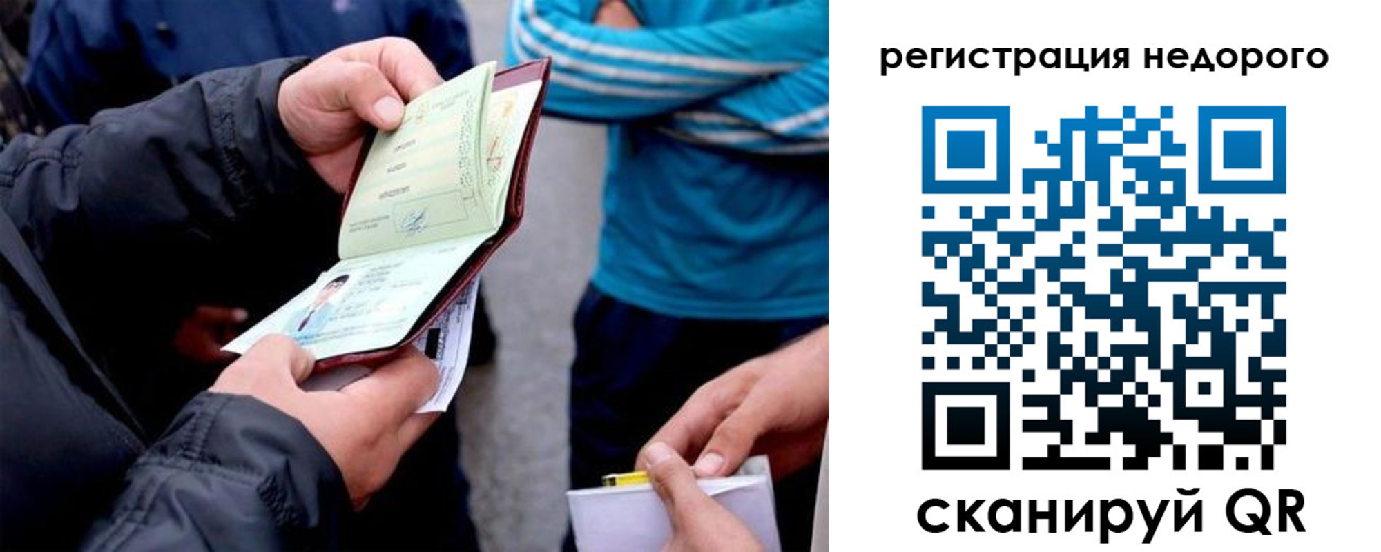 временная регистрация в квартире в Дагестанских Огнях