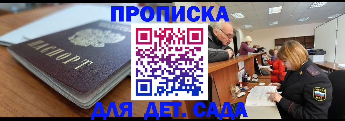 купить прописку в Дагестанских Огнях