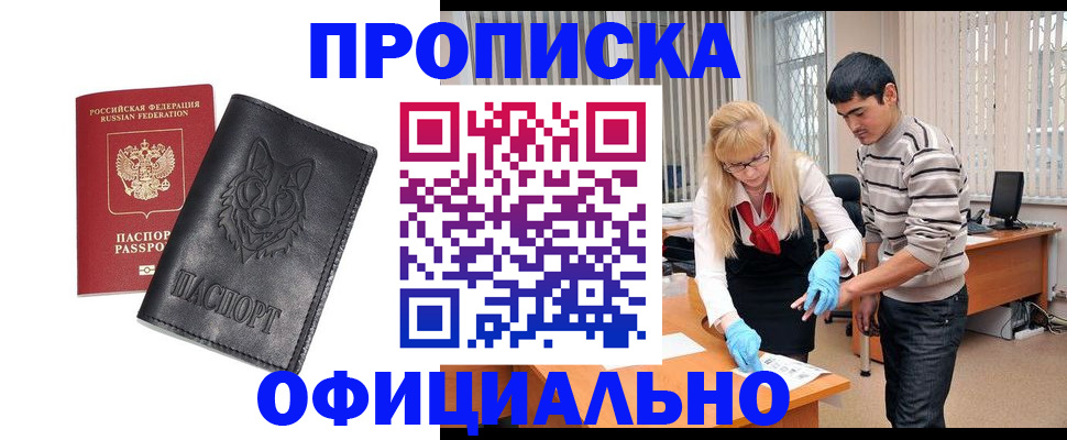 прописка для кредита в Дагестанских Огнях