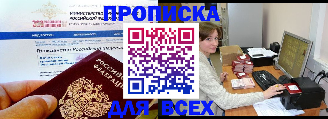 временная регистрация купить в Дагестанских Огнях