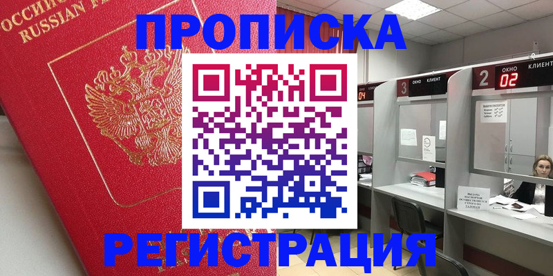 временная регистрация недорого в Дагестанских Огнях