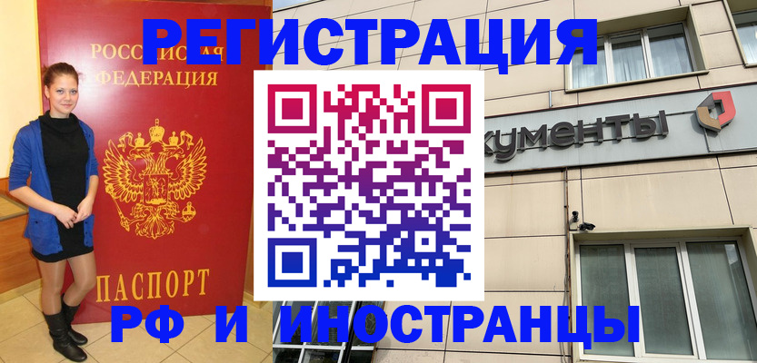 временная регистрация в квартире в Дагестанских Огнях