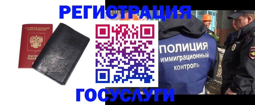 прописка иностранных граждан в Дагестанских Огнях