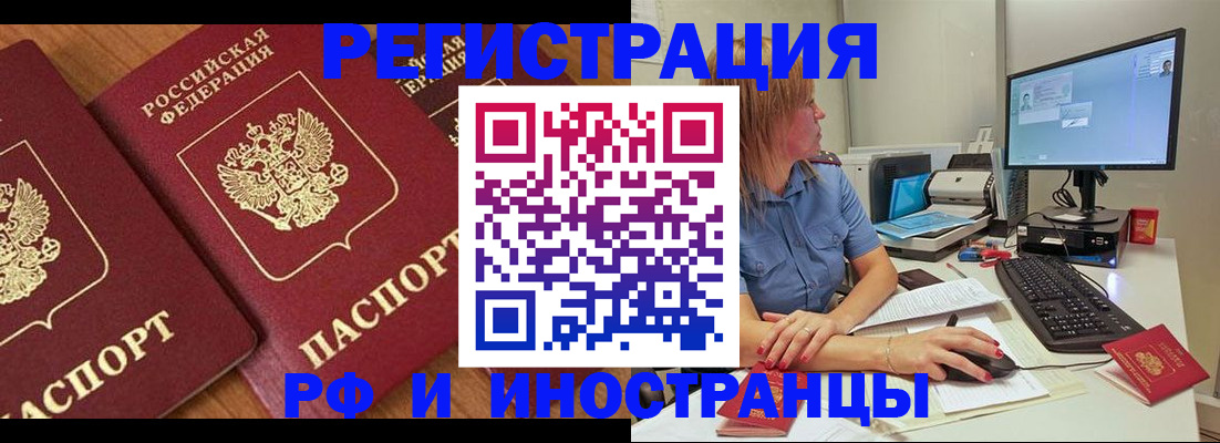 прописка штамп в Дагестанских Огнях