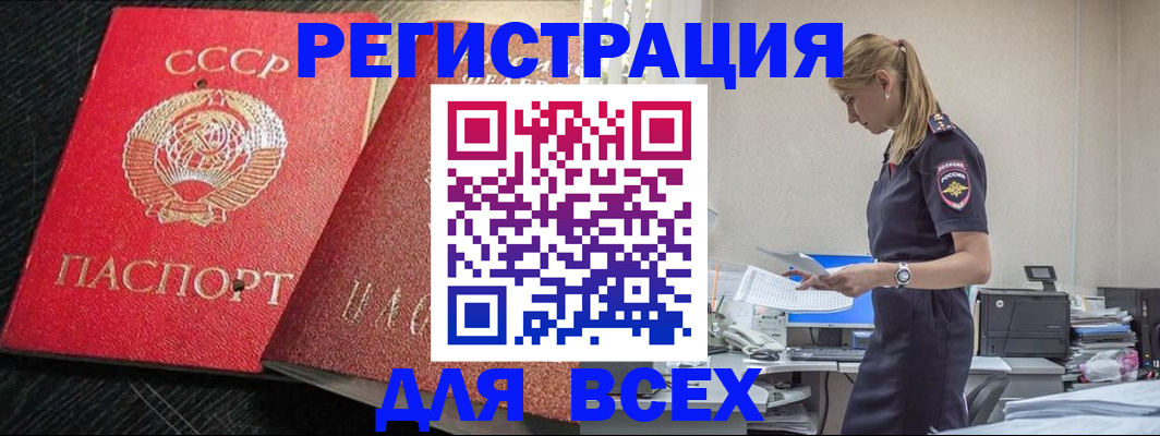 прописка в Дагестанских Огнях