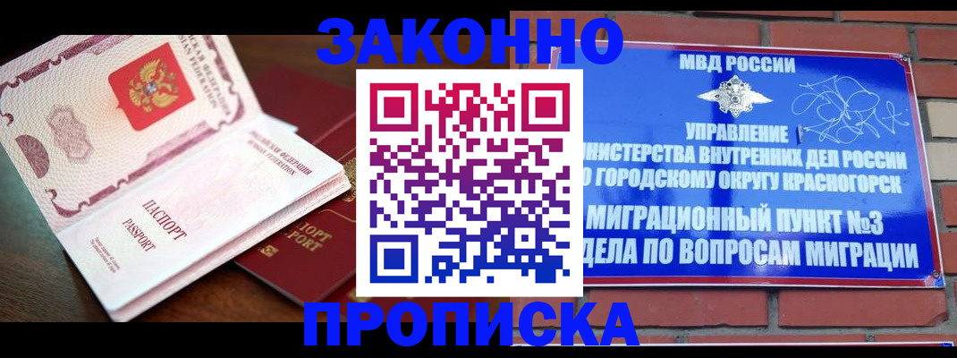 прописка для школы в Дагестанских Огнях